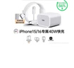 原裝蘋果16/15/iPad充電器40W/45W充電線type-c快充套裝 【原充正品】40W蘋果快充頭+快充線丨1米套裝 安全快充不傷機【蘋果15/16專用】 曬單實拍圖