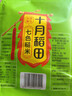 十月稻田 七色糙米 1kg 糙米 黑米 紅米 燕麥米 雜糧粗糧 大米伴侶 2斤 曬單實(shí)拍圖