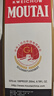 茅臺飛天 醬香型白酒 53度 200ml 單瓶裝 曬單實(shí)拍圖