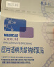 敷爾佳新版白膜1盒械字號醫用敷料面膜狀 醫用透明質(zhì)酸鈉修復貼MHA-C-T 曬單實(shí)拍圖