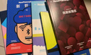 【中信官方旗艦店】新哲人全5冊套裝 新哲人01 我是個(gè)現代人 我需要平衡  新哲人02 誰(shuí)吃了你的腦子 新哲人03 買(mǎi)還是不買(mǎi) 新哲人04 旅行之必要 新哲人05 我愛(ài)故我在 中信出版社正版圖書(shū) 曬單實(shí)拍圖