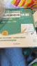 初中數學(xué)二級公式快解高頻考法詳細解析幾何輔助線(xiàn)快解七八九年級一本通中考專(zhuān)項突破高效提分模型多題型組合講解數學(xué)解題思維方法訓練 初中數學(xué)幾何輔助線(xiàn)+數學(xué)二級公式 曬單實(shí)拍圖