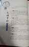 初中教材全解 七年級上 初一數學(xué)人教版 2025秋 薛金星 同步課本 教材解讀 掃碼課堂 曬單實(shí)拍圖