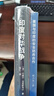 印度對華戰爭+美國與印度的安全防務(wù)合作（2本/套） 曬單實(shí)拍圖