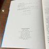 新概念英語(yǔ)名師精講筆記 第二版 可選 第一二三冊 新概念英語(yǔ)名師導學(xué)系列 商務(wù)印書(shū)館 第二版.第二冊 曬單實(shí)拍圖