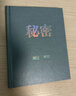 力量（精裝版）心靈成長(cháng)導師朗達·拜恩力作！“吸引力法則”三部曲，實(shí)用的吸引力法則運用秘籍 曬單實(shí)拍圖