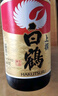 白鶴（Hakutsuru）上選清酒 1.8L 中口15度 日本進(jìn)口 家庭裝口糧酒 曬單實(shí)拍圖