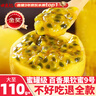 田良季廣西欽蜜9號黃金百香果【JD/順豐-多地次日達】九新鮮水果白送禮 5斤裝【很劃算】?jì)?.5斤 力薦丨單果90-110g+丨甜度爆表 曬單實(shí)拍圖