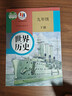 【新華書店】正版2025適用九年級下冊數(shù)學(xué)語文全一冊英語物理化學(xué)歷史政治書人教版世界歷史教材人民教育出版社教科書初三9九年級下冊歷史全套課本初中九下歷史部編版 【單本】九年級下冊歷史 曬單實(shí)拍圖
