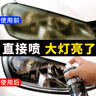 Astree汽車(chē)大燈修復液 車(chē)燈通用翻新修復劑燈罩變黃氧化修復刮痕修補 曬單實(shí)拍圖