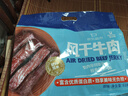 科爾沁 手撕風(fēng)干牛肉干 原味618g量販裝 健身代餐高蛋白解饞休閑零食 曬單實(shí)拍圖