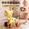 歐塞奇兒童手推車(chē)泡泡機全自動(dòng)吹泡泡寶寶幼兒學(xué)步玩具 長(cháng)頸鹿-手推款  曬單實(shí)拍圖