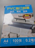 DSB（迪士比）透明PVC塑料裝訂封面 A4 厚0.2mm 裝訂膠片 透明封皮封面 文件標書(shū)檔案裝訂 50張/包 曬單實(shí)拍圖
