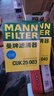 曼牌濾清器（MANNFILTER）曼牌保養套裝 適配日產(chǎn) 濾芯格/濾清器 三濾【機濾+空濾+活性炭空調濾】 新奇駿 14-18款 2.0L 曬單實(shí)拍圖