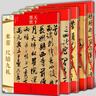 【米芾書(shū)法全集5冊】米芾蜀素帖+米芾墨跡選一二三+米芾尺牘九札 苕溪詩(shī)毛筆 宋代行書(shū)草書(shū)字帖 曬單實(shí)拍圖