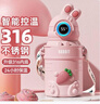 一物一造兒童保溫杯智能溫顯大容量水杯子吸管316內底便攜小學(xué)生幼兒園 粉色【溫度顯示+防摔杯套+背帶】 曬單實(shí)拍圖
