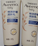 艾惟諾（Aveeno）艾維諾嬰兒潤膚乳兒童寶寶面霜秋冬特潤高保濕舒緩干癢紅身體乳 曬單實(shí)拍圖