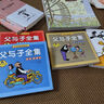 父與子全集·拼音故事版（套裝共3冊） 父子間相互關(guān)懷、充滿(mǎn)愛(ài)的故事 課外閱讀 閱讀 課外書(shū)   曬單實(shí)拍圖