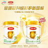 伊利金領(lǐng)冠育護(hù)【5倍DHA好腦力】較大嬰兒奶粉2段(6-12個(gè)月)960g 曬單實(shí)拍圖