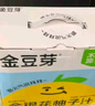 金豆芽?jì)和疸y花柚子汁155ml*16瓶夏天孩子飲料寶寶零食果汁西柚汁 曬單實(shí)拍圖