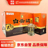 白云邊 十五年陳釀 濃醬兼香型白酒 42度 450ml*6瓶 整箱裝 曬單實(shí)拍圖