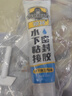 銀背水下粘接密封膠水 水管堵漏膠魚(yú)缸補漏防水膠堵水止水修補膠 透明120ml 曬單實(shí)拍圖