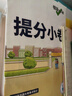 2026初中萬(wàn)唯中考大小卷七八九年級上冊下冊語(yǔ)文數學(xué)英語(yǔ)物理化學(xué)生物地理歷史地理人教初一二三年級萬(wàn)維大小卷單元練習冊期末卷 英語(yǔ)【人教版】 八年級上冊 曬單實(shí)拍圖