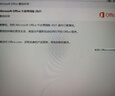 office 2024 2021 2019 2016 2013 2010 正版安裝激活碼密鑰 office 2021專(zhuān)業(yè)增強支持重裝 曬單實(shí)拍圖