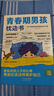 【當當正版書(shū)籍】青春期男孩女孩枕邊書(shū) 家有兒女 女孩自我安全更重要 男孩自我強大很重要 男孩女孩成長(cháng)手冊 青少年自我保護養育男孩女孩家庭父母閱讀育兒書(shū)籍 青春期男孩枕邊書(shū)【單冊】 曬單實(shí)拍圖