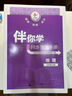 2025秋海淀名師伴你學(xué)同步學(xué)習手冊七八九年級上下冊語(yǔ)文數學(xué)英語(yǔ)生物地理歷史道德與法治 七年級語(yǔ)文上 曬單實(shí)拍圖
