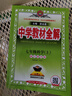 【浙江專用 現(xiàn)貨速發(fā)】2026新版中學(xué)教材全解七年級上冊下冊語文數(shù)學(xué)英語科學(xué)初中教材全解人教版浙教版外研版 2025秋【浙江專用上冊】科學(xué) 浙教版 曬單實拍圖