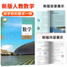 【新華書(shū)店】適用2026高中數學(xué)必修第二冊教材 高中數學(xué)A版必修第二冊課本教科書(shū) 人民教育出版社高一下冊數學(xué)必修二數學(xué)書(shū)課本人教版 數學(xué)A版必修二 曬單實(shí)拍圖