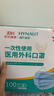 海氏海諾一次性醫用外科口罩 滅菌級口罩醫用獨立包裝一只一袋 防塵100只 曬單實(shí)拍圖