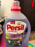 寶瑩（Persil）進(jìn)口洗衣液9大酵素2.2L薰衣草香99%除菌除螨長(cháng)效抑菌強效去污護色 曬單實(shí)拍圖