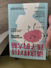 【包郵】請(qǐng)這樣對(duì)待孩子的大腦 樊登推薦 西班牙權(quán)威神經(jīng)心理學(xué)家，歐洲大腦科普類(lèi)暢銷(xiāo)書(shū)作者 曬單實(shí)拍圖