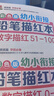 彩色版幼小銜接鉛筆描紅本數字描紅0-10+數字描紅11-20+數字描紅21-50+數字描紅51-100（共4冊）幼升小數字描紅本 助力輕松上小學(xué) 曬單實(shí)拍圖