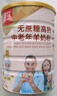 臻牧（zhenmu） 羊奶粉中老年無(wú)蔗糖高鈣富硒老年人益生菌820g*2禮袋送禮 曬單實(shí)拍圖