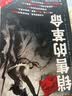 銷售的革命 尼爾·雷克漢姆（Meil Rackham）,約翰·德文森蒂斯（ 中國人民大學(xué)出版社 曬單實(shí)拍圖