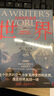 包郵 世界：20世紀的道別（簡(jiǎn)?莫里斯作品） 簡(jiǎn)·莫里斯等著(zhù) 文學(xué)版《從黎明到衰落》 中信出版社圖書(shū) 曬單實(shí)拍圖