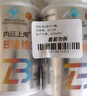內廷上用北京同仁堂 維生素b族 復合維生素b維生素b12b2b6b1 2瓶共200片 曬單實(shí)拍圖