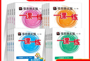 2025上海華東師大版一課一練一二三四五六年級上下冊語(yǔ)文數學(xué)英語(yǔ)普通版增強版123456年級上下冊滬教版上海新教材配套同步練習華東師范大學(xué)出版社 一課一練三年級上 語(yǔ)文數學(xué)英語(yǔ)（增強版）全3冊 曬單實(shí)拍圖