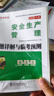 中級(jí)注冊(cè)安全師工程師2025年教材配套歷年真題試卷注安師考前押題密押卷模擬 注安真題 中級(jí)安全工程師歷年真題 最后階段沖刺必備！ 建筑安全 全4科（24套真題+13套模擬+解析課） 曬單實(shí)拍圖
