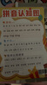 拼音口訣歌拼音認(rèn)知圖 拼音字母表早教啟蒙識(shí)字卡片兒童聲母韻母整體認(rèn)讀音節(jié)一年級(jí)掛圖 軟白板 [2-8歲]  課外書課外 自主閱讀假期讀物湊單神器省錢卡暑假作業(yè) 一升二暑假銜接 小升初暑假銜接 曬單實(shí)拍圖