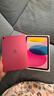Apple/蘋(píng)果 iPad11英寸 A16芯片2025年款 平板電腦 (256GB WLAN版/學(xué)習辦公娛樂(lè ))粉色 曬單實(shí)拍圖