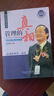 TBC企業(yè)利潤倍增計劃叢書(shū)·管理的真相：TBC商業(yè)掌控秘笈 曬單實(shí)拍圖