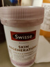 Swisse膠原蛋白 膠原蛋白肽抗衰老緊致皮膚女口服斯維詩(shī)美白提亮小分子 【全方位調理】膠原蛋白+葡萄籽+抗糖丸-26.8 曬單實(shí)拍圖