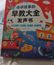 淘淘天才會(huì )說(shuō)話(huà)的早教書(shū)有聲0-9歲寶寶講故事點(diǎn)讀發(fā)聲書(shū)3兒童玩具生日禮物 曬單實(shí)拍圖