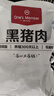 1號會(huì )員店黑豬里脊肉 凈重1.2kg慢養300天以上 豬大里脊通脊肉 豬肉生鮮  曬單實(shí)拍圖