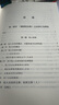 德國(guó)民法總論 法律行為理論 精裝32開(kāi) 采用了鑒定式案例分析框架結(jié)構(gòu) 大大降低了初學(xué)者掌握民法體系思維的門檻 商務(wù)印書館出版 曬單實(shí)拍圖