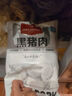 1號會(huì )員店黑豬梅花肉 凈重2.4斤 慢養300天豬肉燒烤食材梅肉豬頸肉 曬單實(shí)拍圖